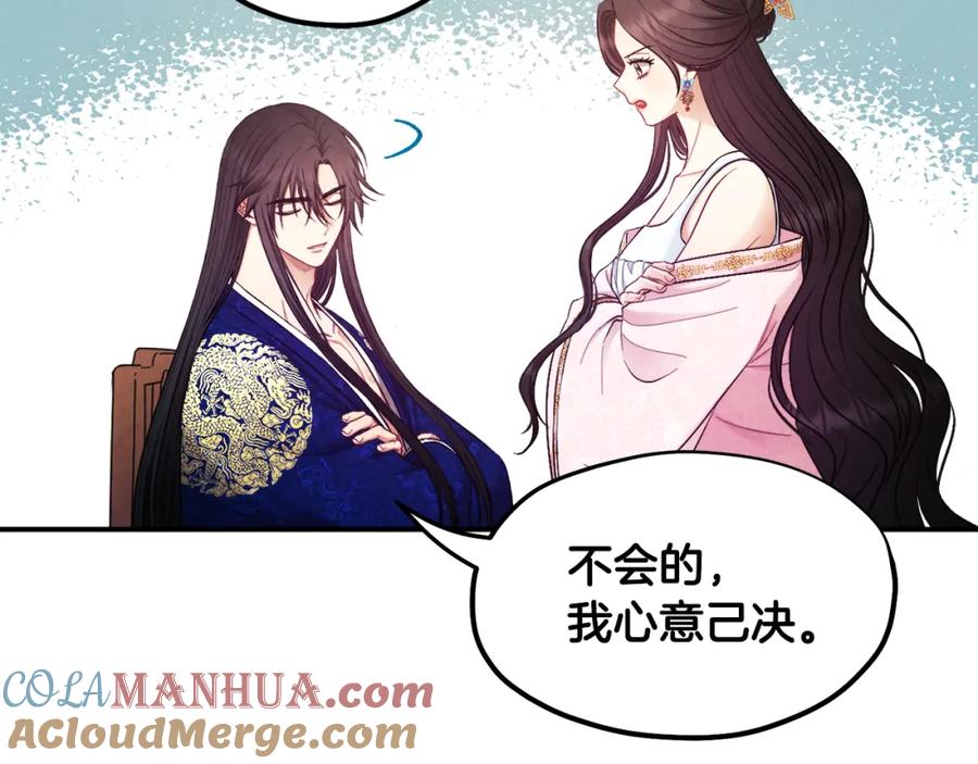 太阳的主人 - 第79话 绑起来 - 第76张图