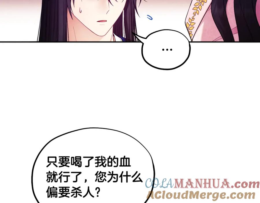 太阳的主人 - 第79话 绑起来 - 第28张图