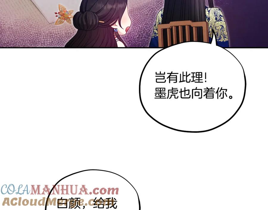 太阳的主人 - 第79话 绑起来 - 第132张图