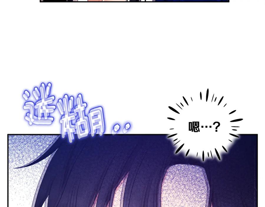 太阳的主人 - 第79话 绑起来 - 第93张图