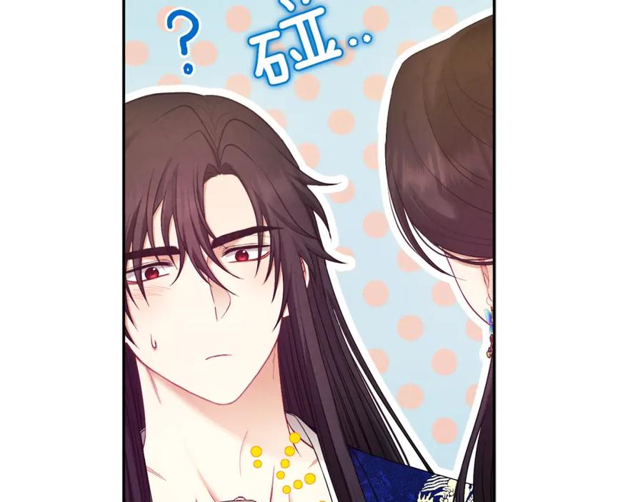 太阳的主人 - 第79话 绑起来 - 第83张图