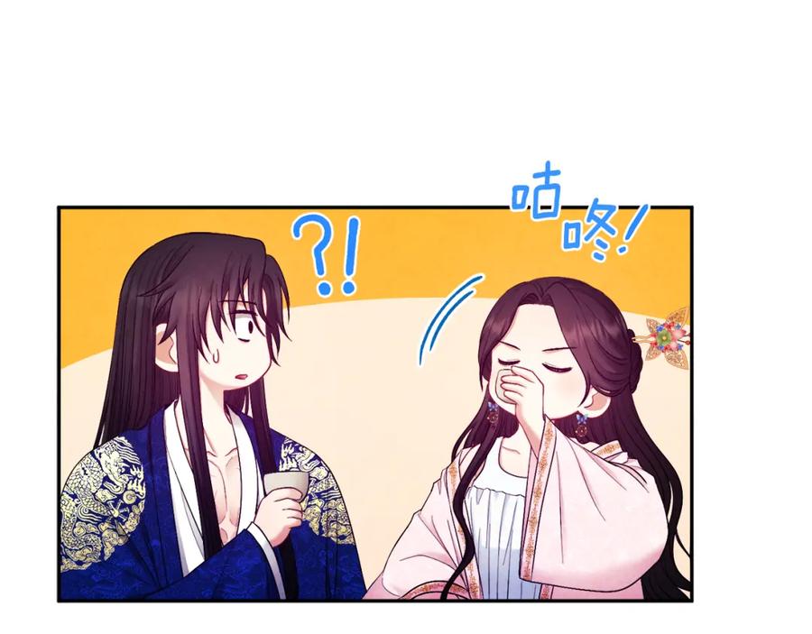 太阳的主人 - 第79话 绑起来 - 第86张图