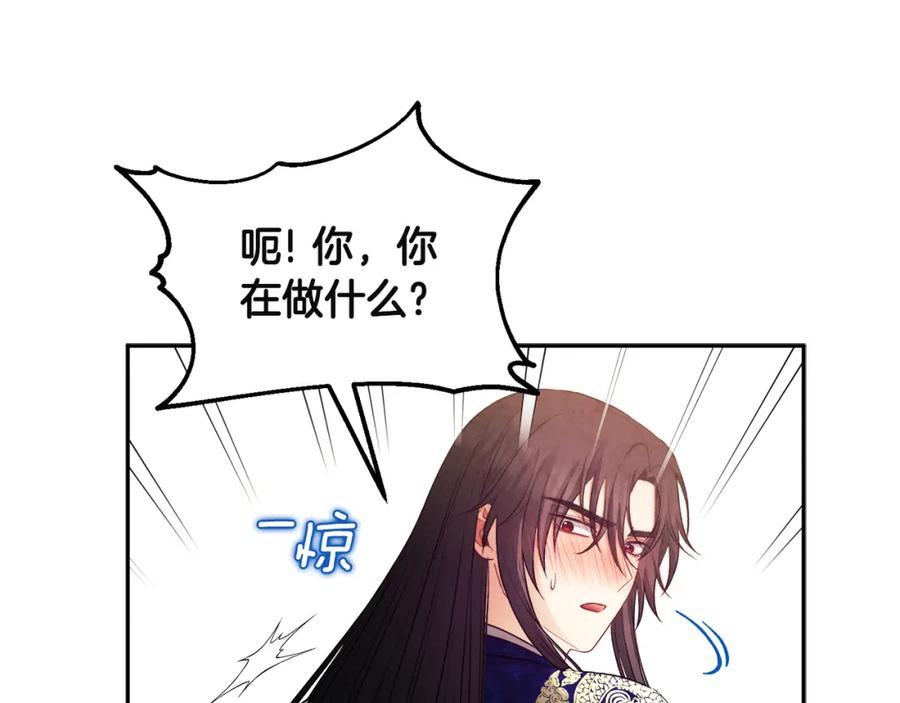 太阳的主人 - 第79话 绑起来 - 第113张图