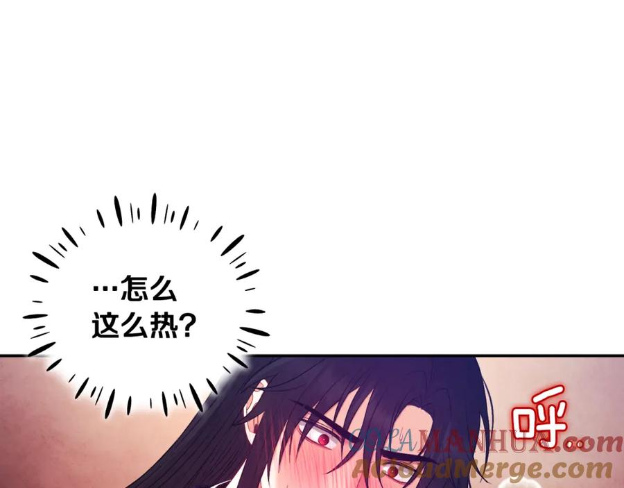 太阳的主人 - 第79话 绑起来 - 第96张图