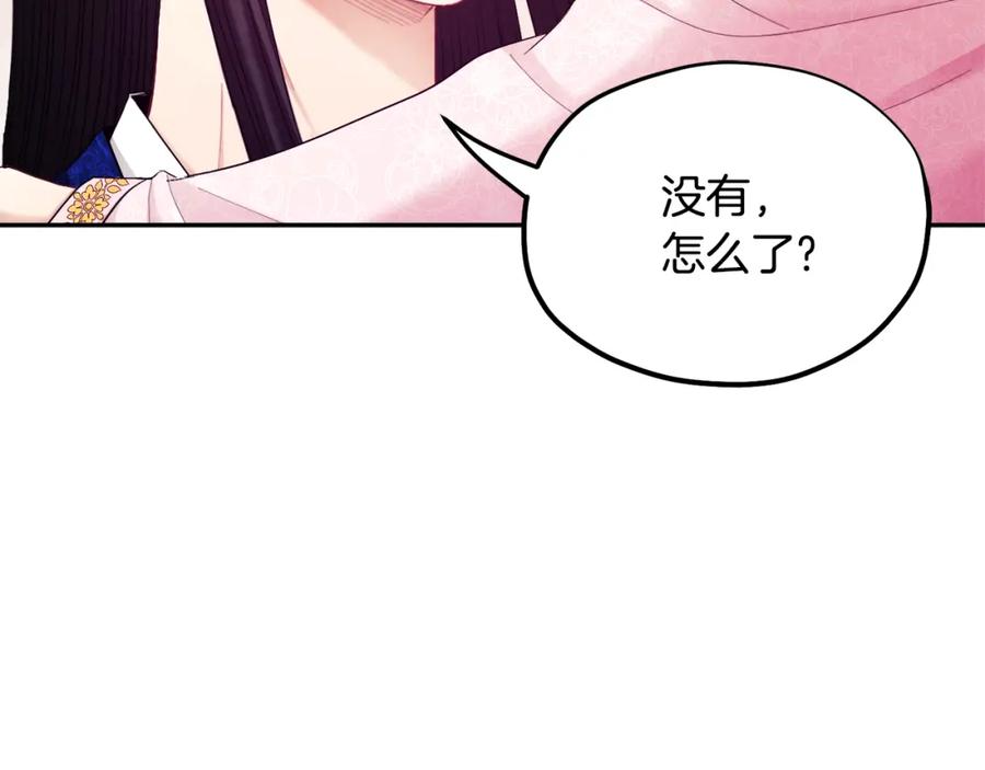 太阳的主人 - 第79话 绑起来 - 第15张图