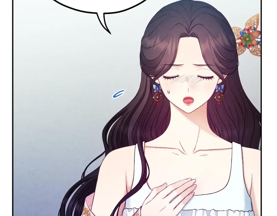 太阳的主人 - 第79话 绑起来 - 第57张图