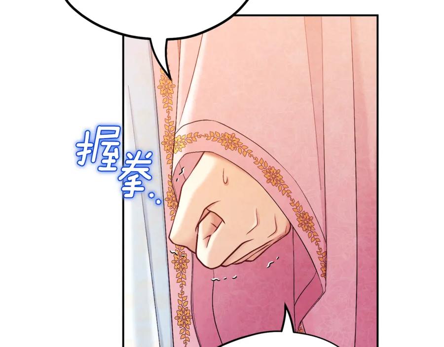 太阳的主人 - 第79话 绑起来 - 第29张图