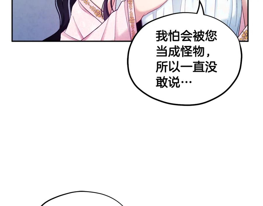 太阳的主人 - 第79话 绑起来 - 第58张图