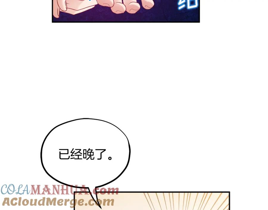 太阳的主人 - 第79话 绑起来 - 第136张图