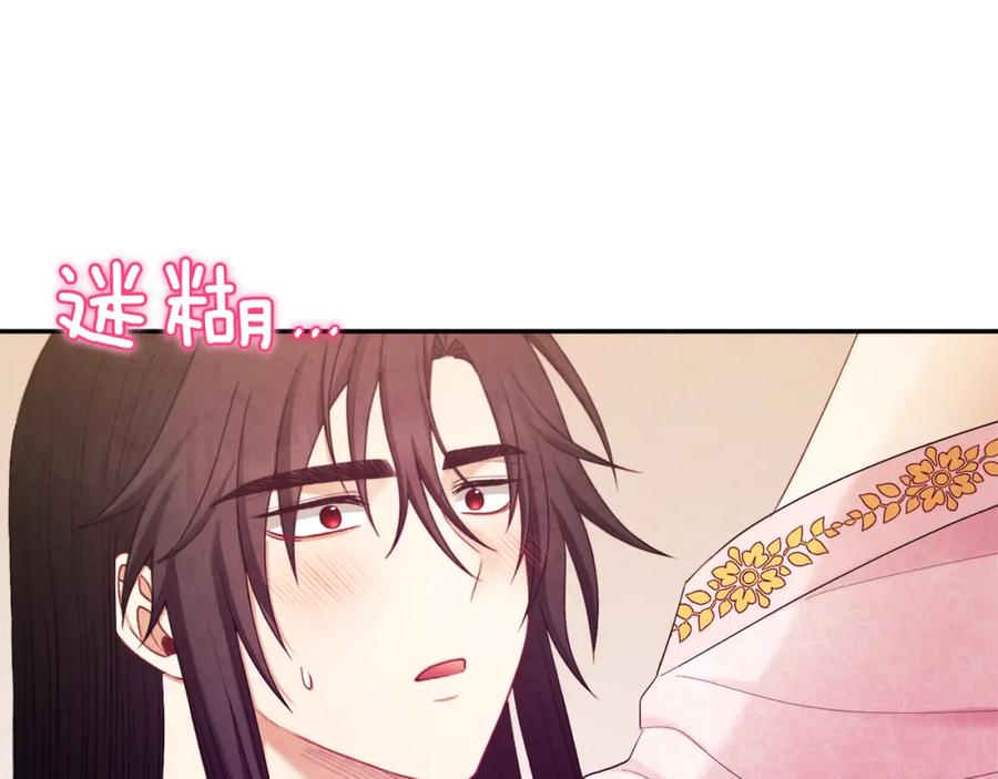 太阳的主人 - 第79话 绑起来 - 第14张图