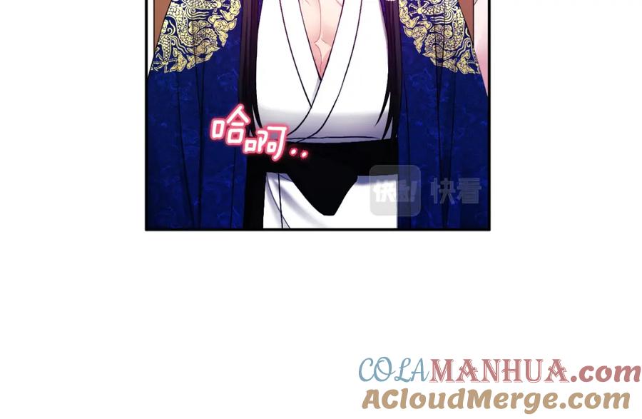 太阳的主人 - 第79话 绑起来 - 第112张图