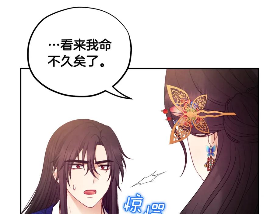 太阳的主人 - 第79话 绑起来 - 第54张图