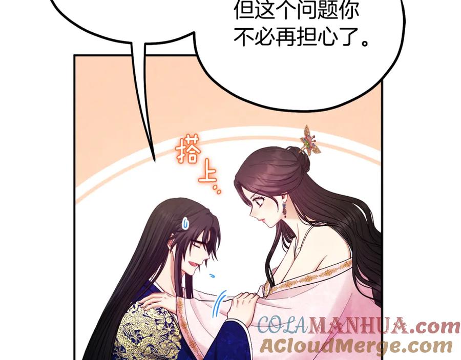 太阳的主人 - 第79话 绑起来 - 第20张图