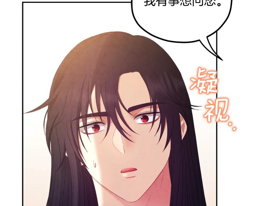 太阳的主人 - 第79话 绑起来 - 第3张图