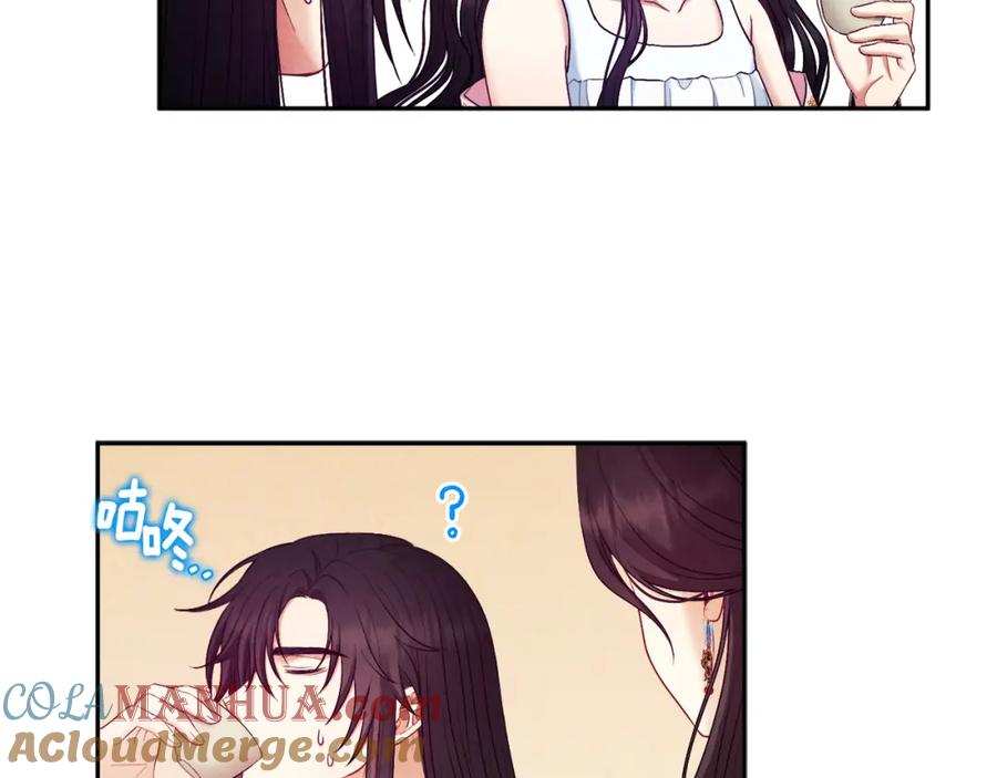 太阳的主人 - 第79话 绑起来 - 第88张图