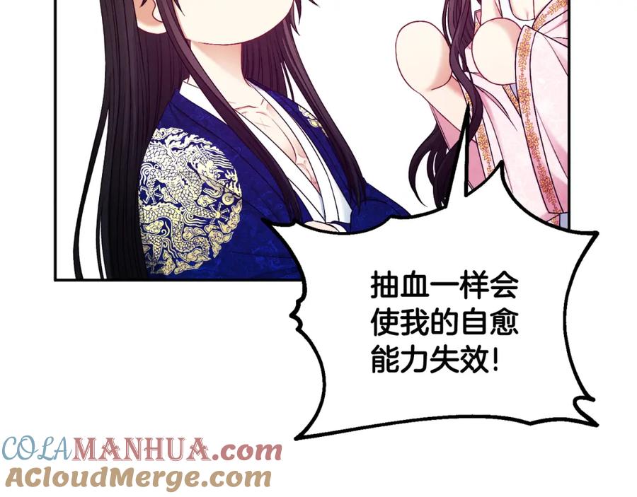 太阳的主人 - 第79话 绑起来 - 第72张图