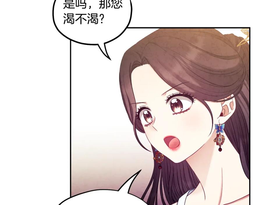 太阳的主人 - 第79话 绑起来 - 第18张图