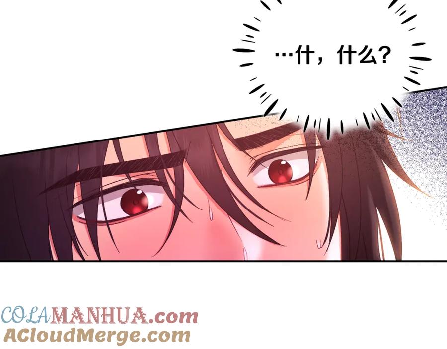 太阳的主人 - 第79话 绑起来 - 第160张图