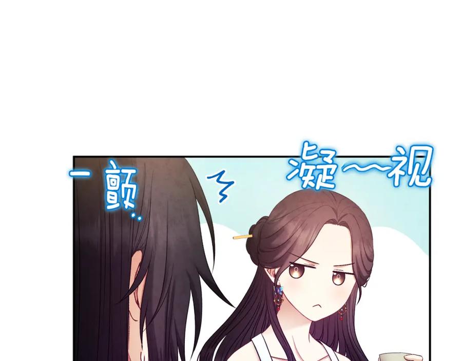 太阳的主人 - 第79话 绑起来 - 第87张图