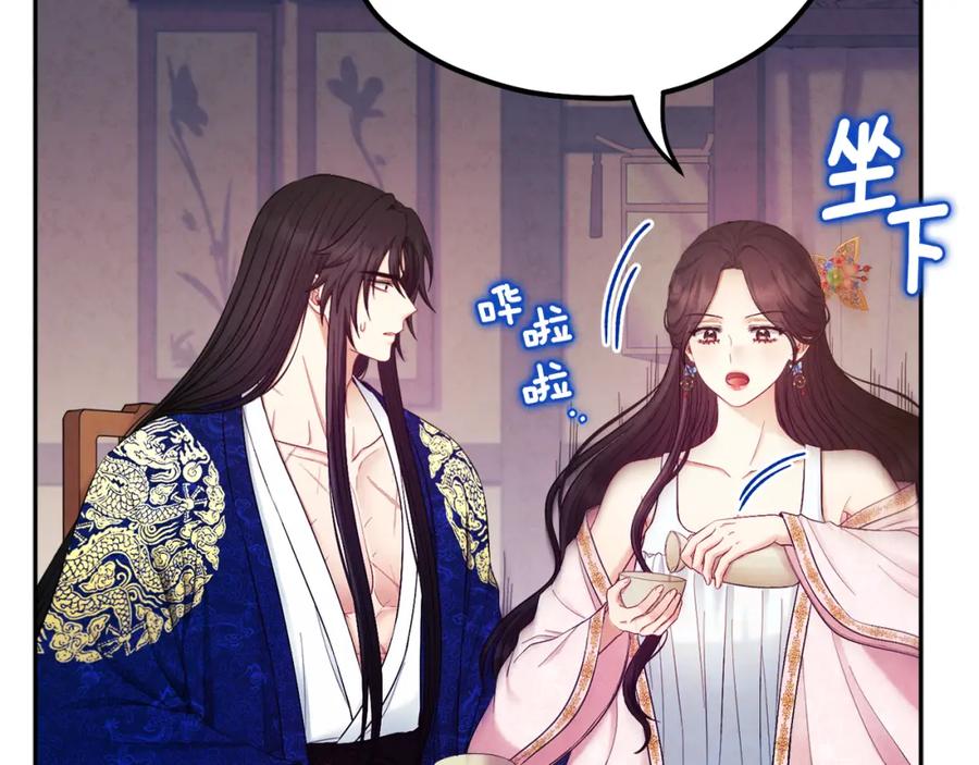 太阳的主人 - 第79话 绑起来 - 第81张图