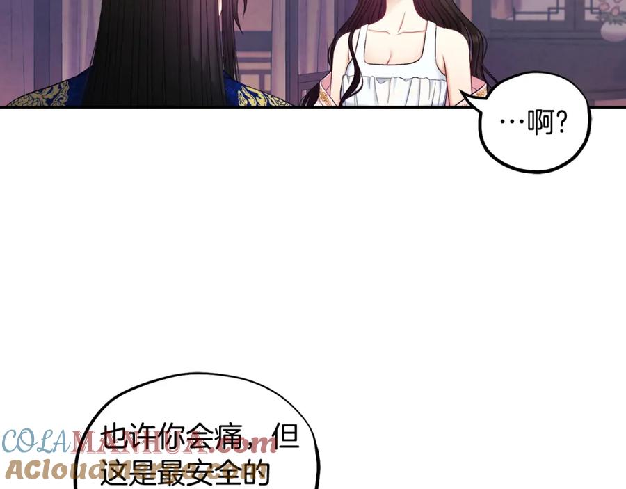 太阳的主人 - 第79话 绑起来 - 第68张图