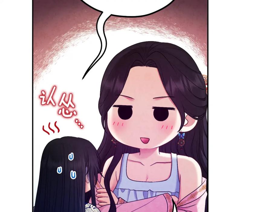 太阳的主人 - 第79话 绑起来 - 第151张图