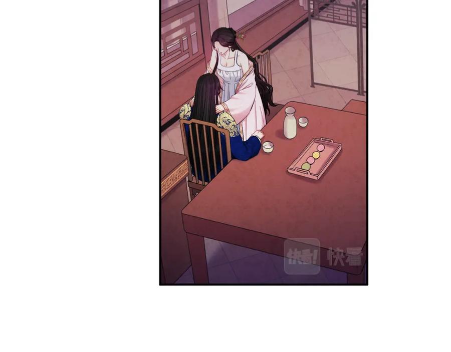 太阳的主人 - 第79话 绑起来 - 第13张图