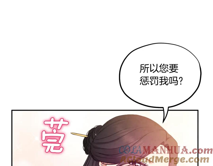 太阳的主人 - 第79话 绑起来 - 第148张图