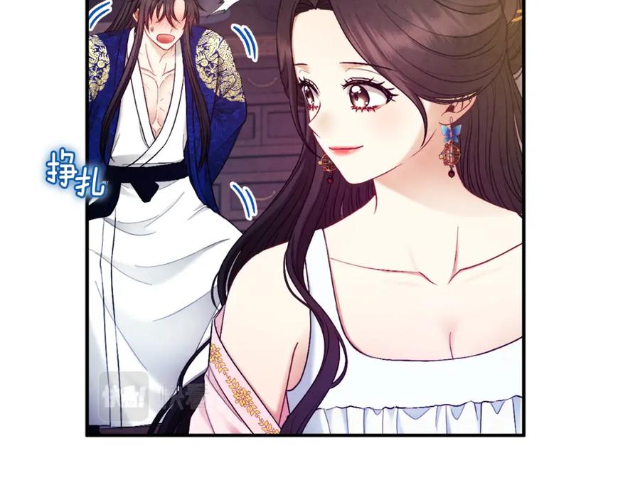 太阳的主人 - 第79话 绑起来 - 第147张图