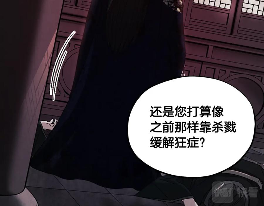 太阳的主人 - 第79话 绑起来 - 第25张图