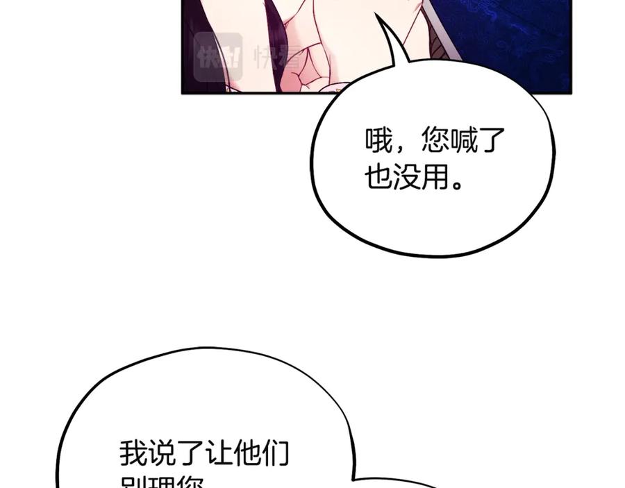 太阳的主人 - 第79话 绑起来 - 第126张图