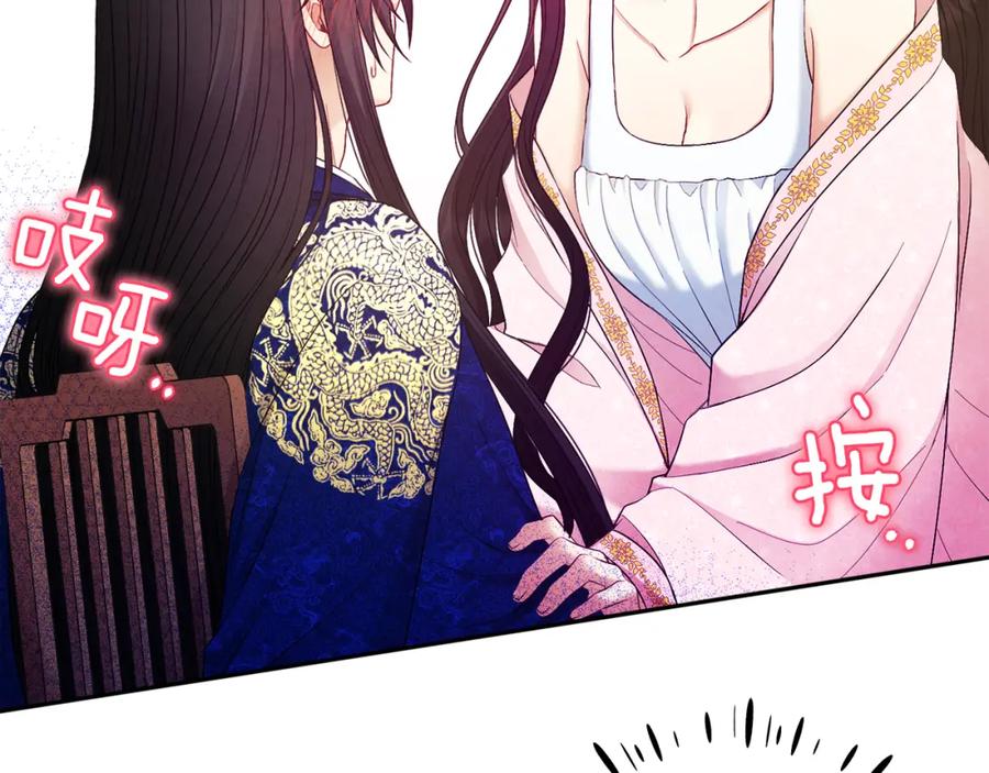 太阳的主人 - 第79话 绑起来 - 第159张图