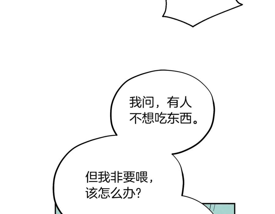 太阳的主人 - 第79话 绑起来 - 第117张图