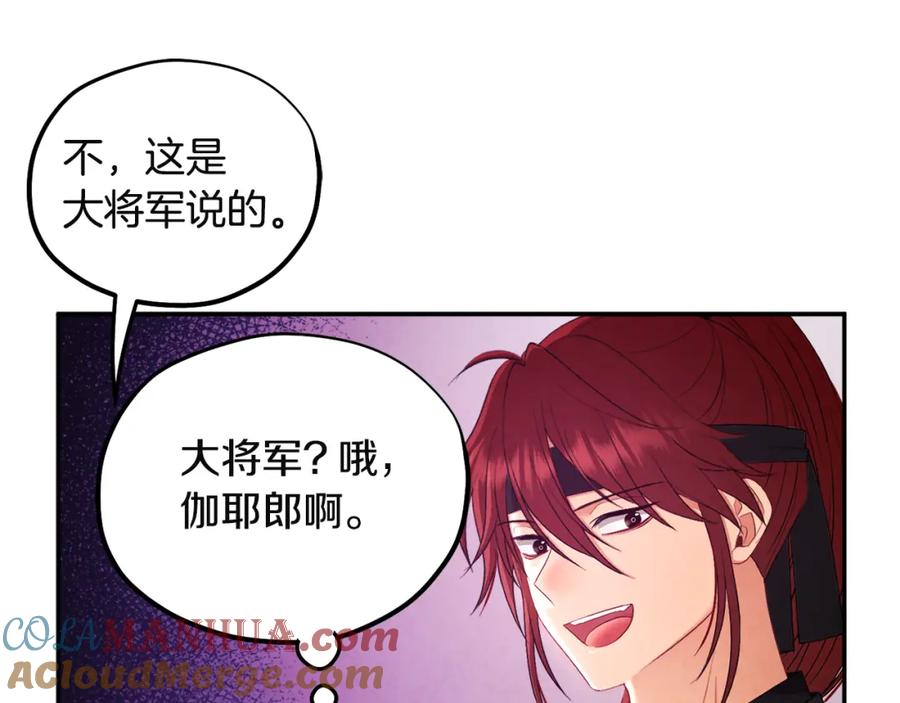 太阳的主人 - 第79话 绑起来 - 第120张图