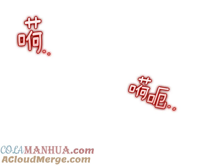 太阳的主人 - 第80话 请别拒绝我 - 第73张图