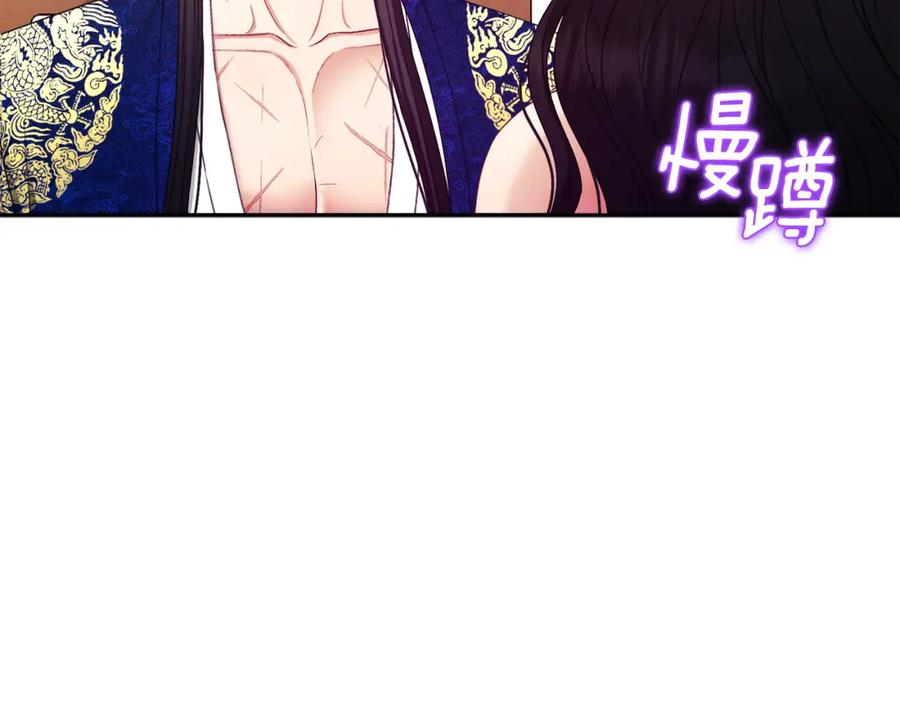 太阳的主人 - 第80话 请别拒绝我 - 第43张图