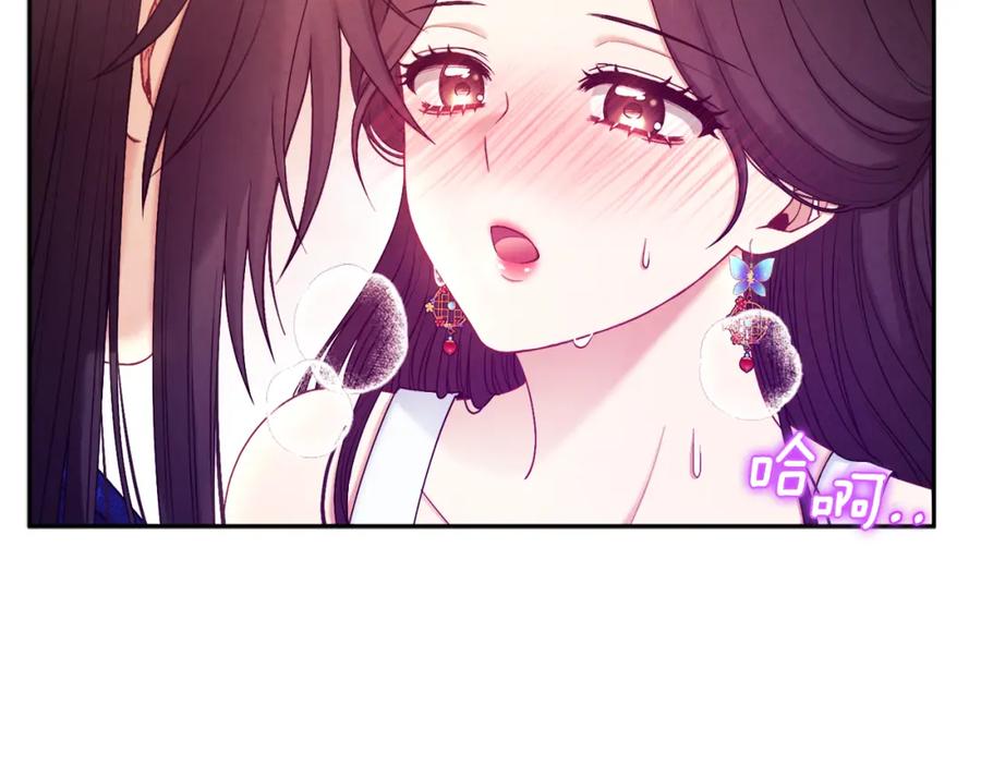 太阳的主人 - 第80话 请别拒绝我 - 第56张图