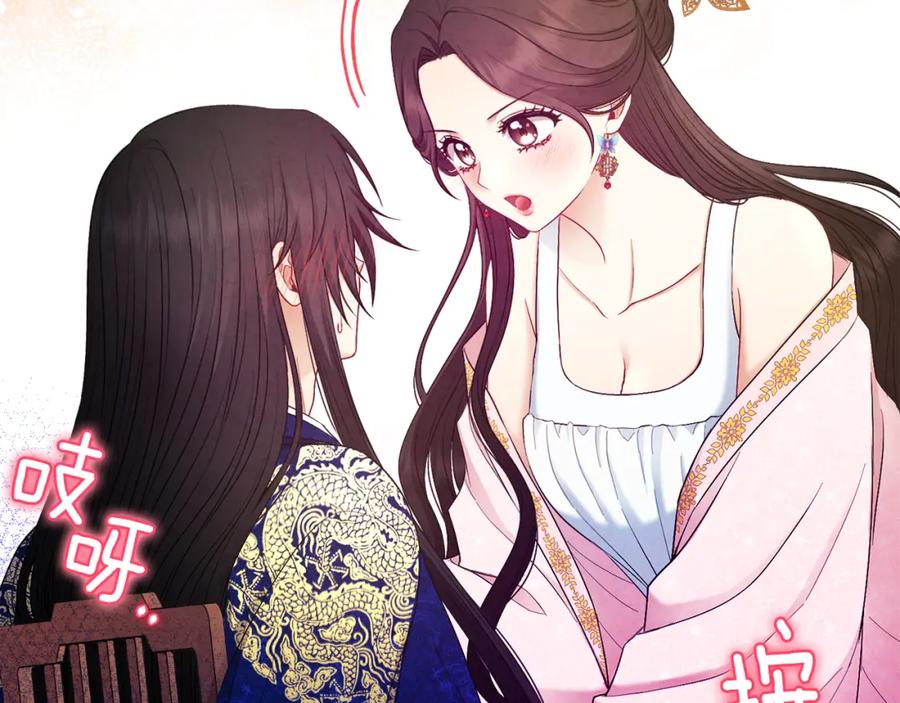 太阳的主人 - 第80话 请别拒绝我 - 第6张图