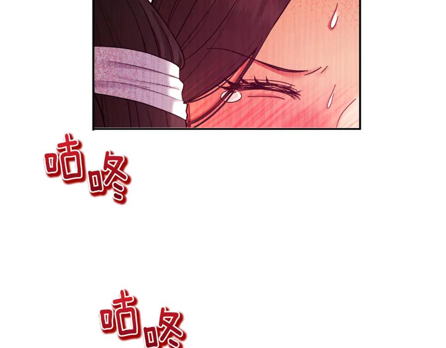 太阳的主人 - 第80话 请别拒绝我 - 第130张图