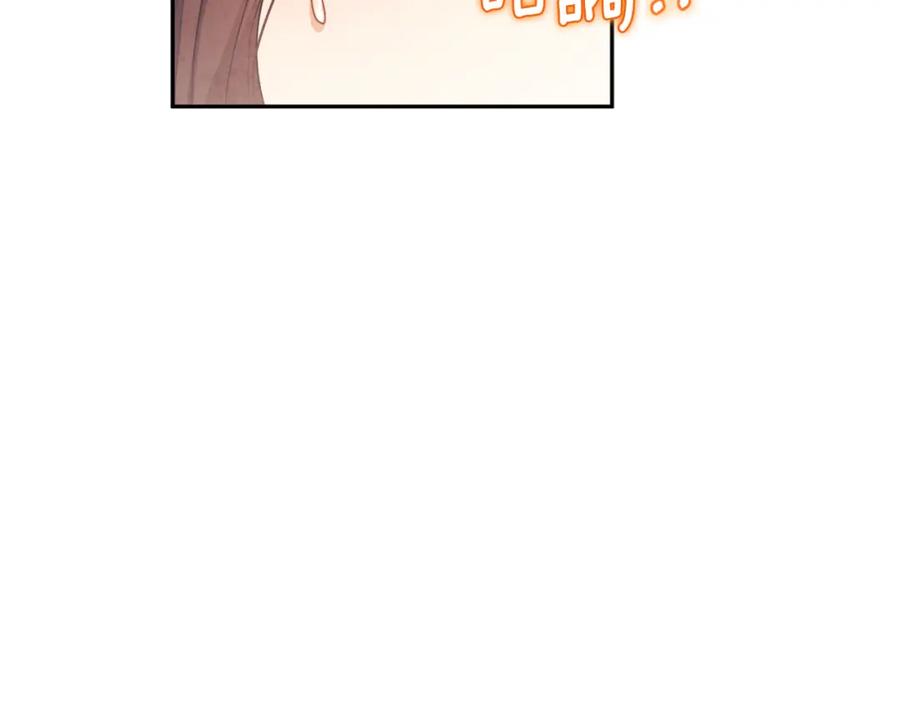 太阳的主人 - 第80话 请别拒绝我 - 第151张图