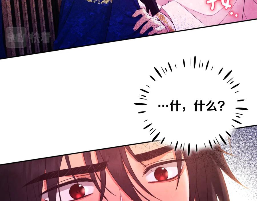 太阳的主人 - 第80话 请别拒绝我 - 第7张图