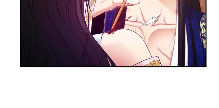 太阳的主人 - 第80话 请别拒绝我 - 第106张图