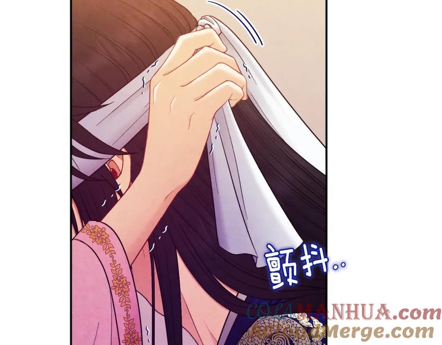 太阳的主人 - 第80话 请别拒绝我 - 第141张图