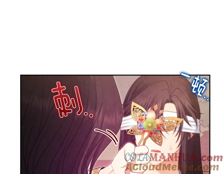 太阳的主人 - 第80话 请别拒绝我 - 第105张图