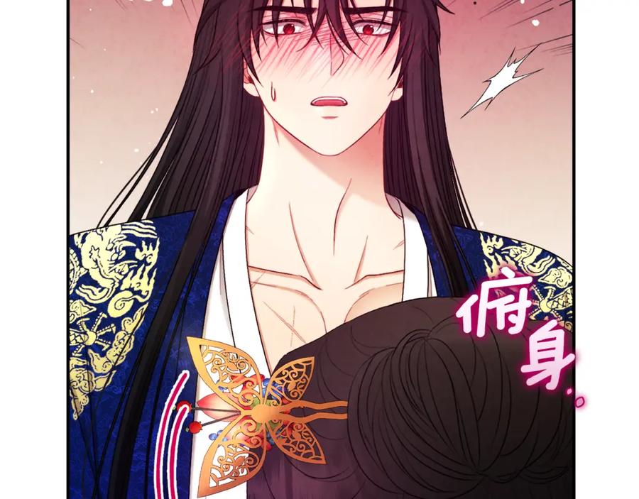 太阳的主人 - 第80话 请别拒绝我 - 第63张图