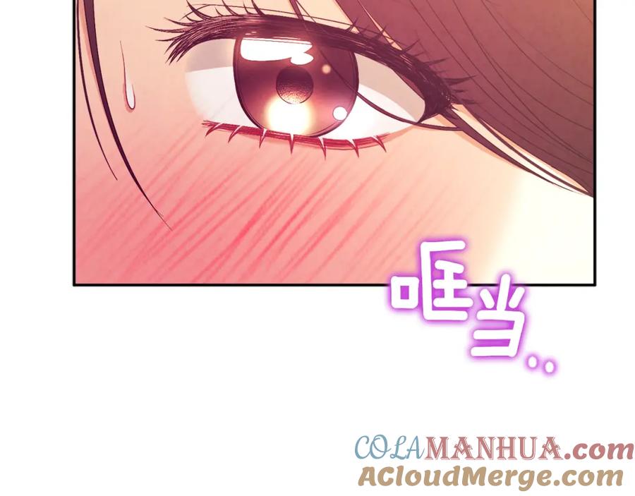 太阳的主人 - 第80话 请别拒绝我 - 第69张图