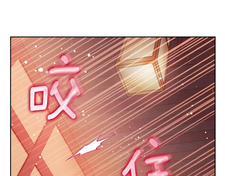 太阳的主人 - 第80话 请别拒绝我 - 第127张图