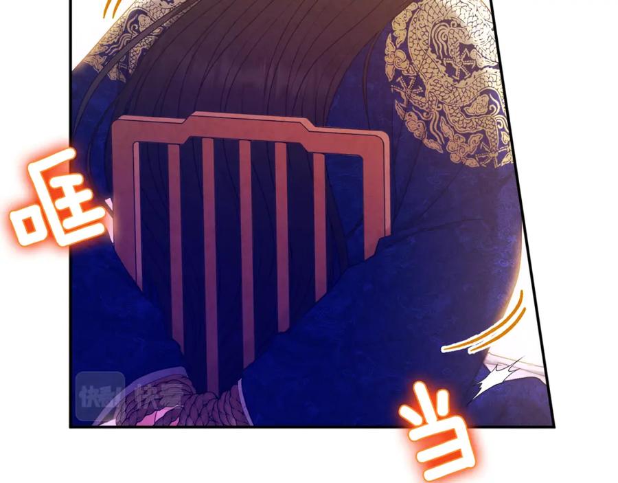 太阳的主人 - 第80话 请别拒绝我 - 第50张图