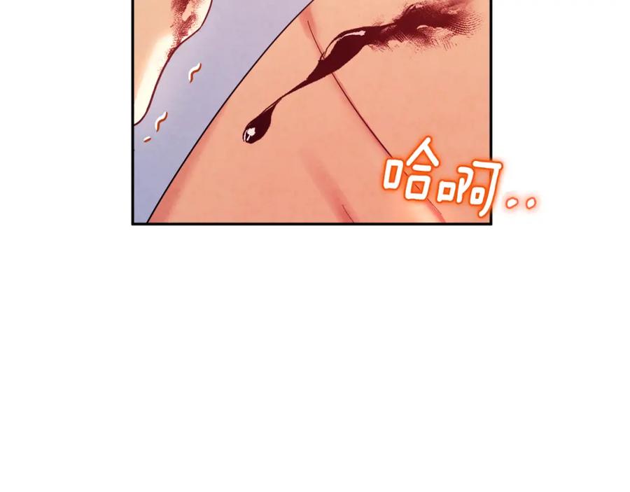 太阳的主人 - 第80话 请别拒绝我 - 第126张图