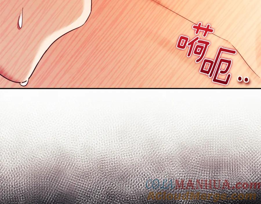 太阳的主人 - 第80话 请别拒绝我 - 第133张图